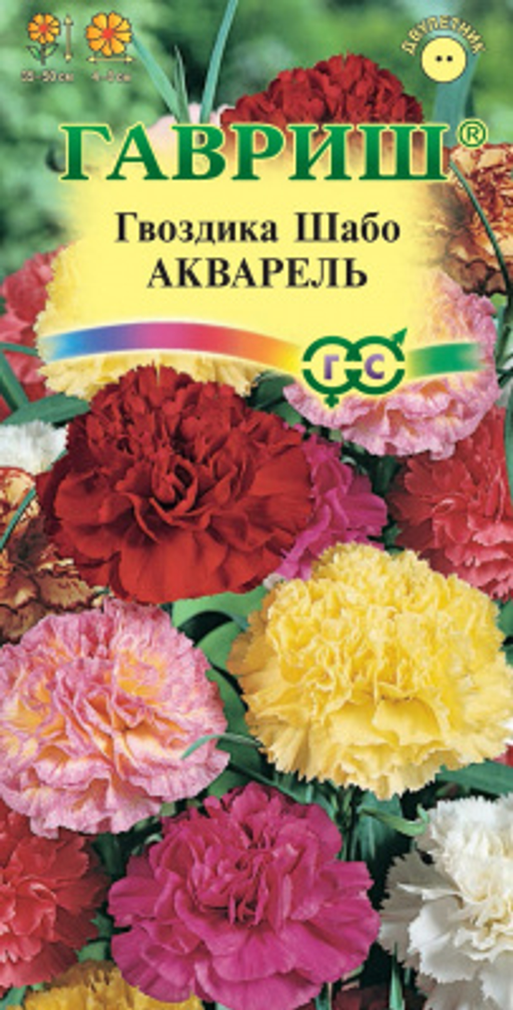 Гвоздика садовая Шабо Акварель 0.05г