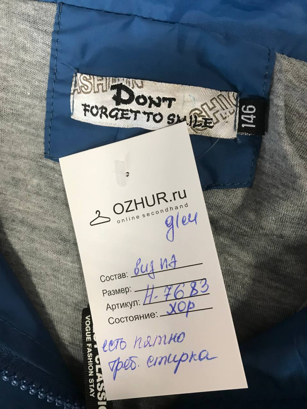 Куртка тонкая, визуально на 10/11 лет