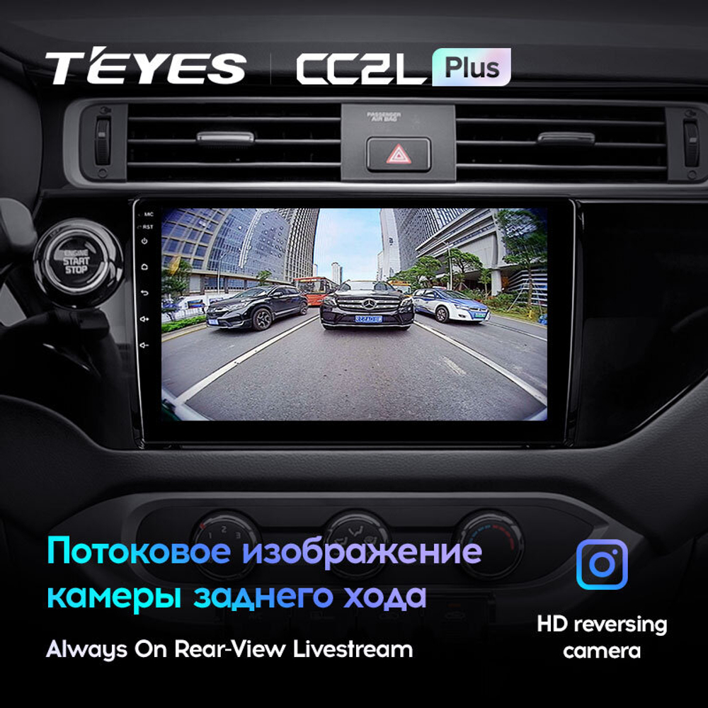 Teyes CC2L Plus 9"для KIA Rio 2015-2017 (прав)