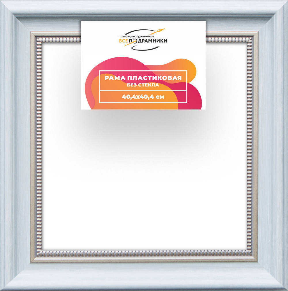 Рама 40x40 для картин и фотографий RP0655026-19