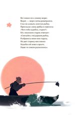 Сказка о рыбаке и рыбке