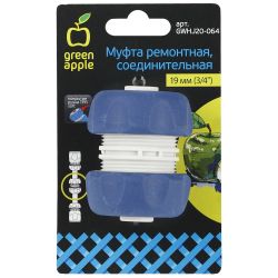 GWHJ20-064 GREEN APPLE Муфта ремонтная, соединительная для шланга 19мм , пластик, TPR