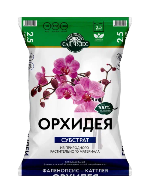Грунт питательный Сад чудес Орхидея (2,5л)