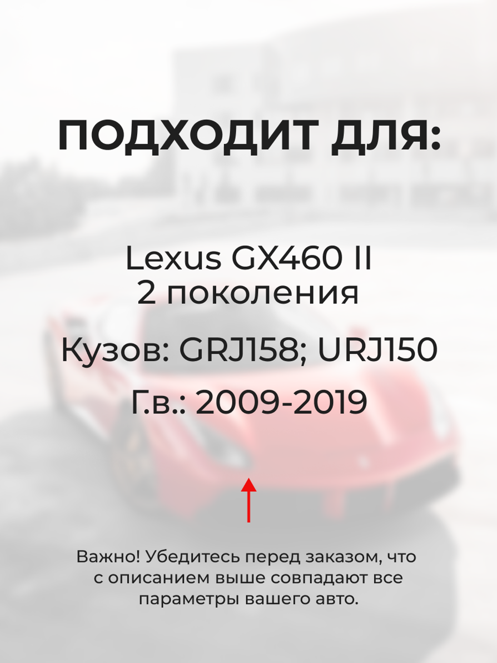 Натяжители пружин стеклоочистителей Lexus GX460 (II) [Кузов: GRJ158, URJ150] 2009-2019 (ND1)