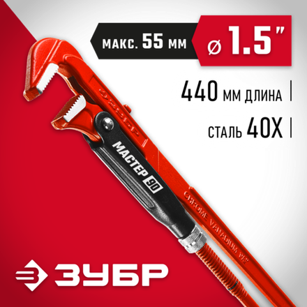 ЗУБР №2, 1.5″, 440 мм, трубный ключ с прямыми губками (27314-2)