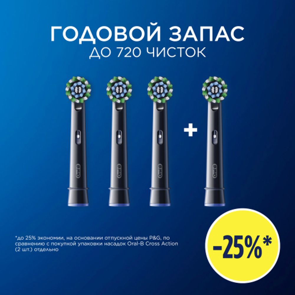 Насадки для зубной щетки ORAL-B EB50BRX PRO CrossAction Black 4 шт с Х-образными щетинками
