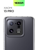 Чехол BROSCORP для Xiaomi 13 Pro (арт. XM-13PRO-TPU-01-TRANSPARENT )