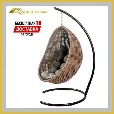 Кресло-кокон подвесной напольный Коричневый с Темно-серый подушкой (Комплект)