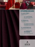 Ткань для штор отрез Канвас
