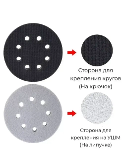 Мягкая подложка на поролоне Velcro 125мм 8 отверстий, 1 шт.
