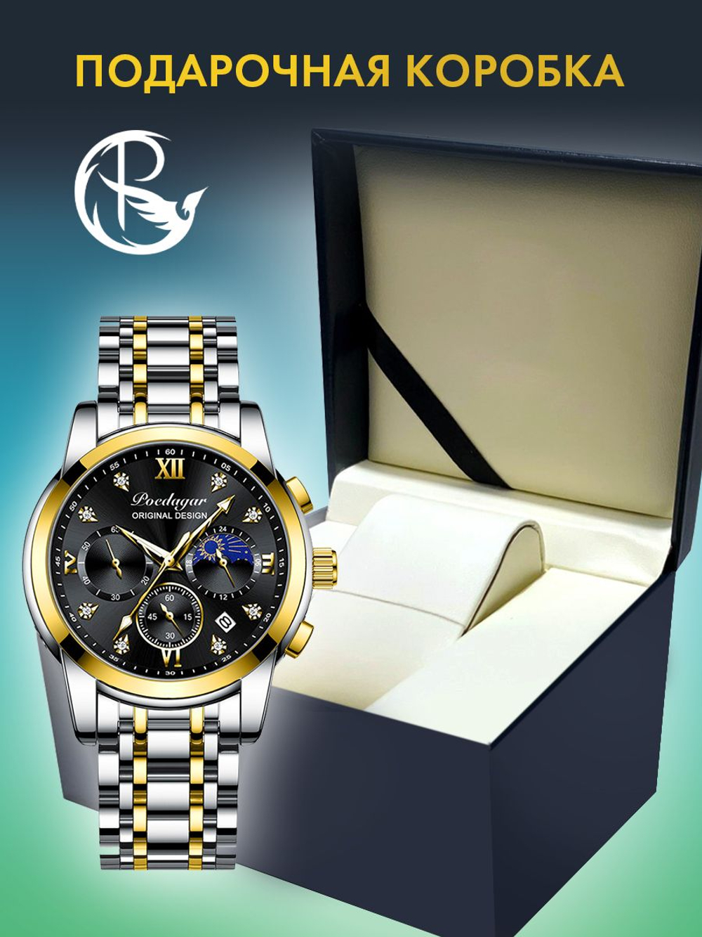 Часы мужские кварцевые ALTAIS 809 c браслетом замок бабочка (серебро, желтое золото, черный)