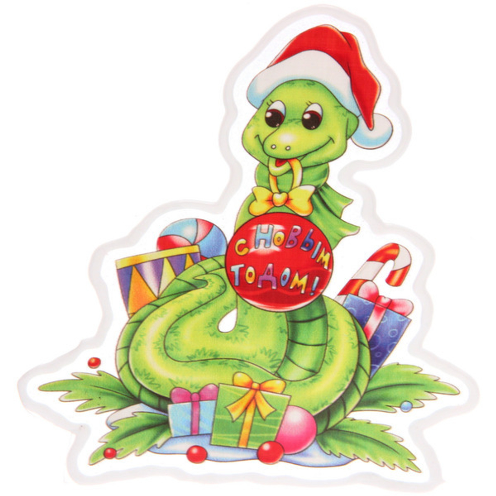 Наклейка на стекло «Змея с подарками» 20*20 см