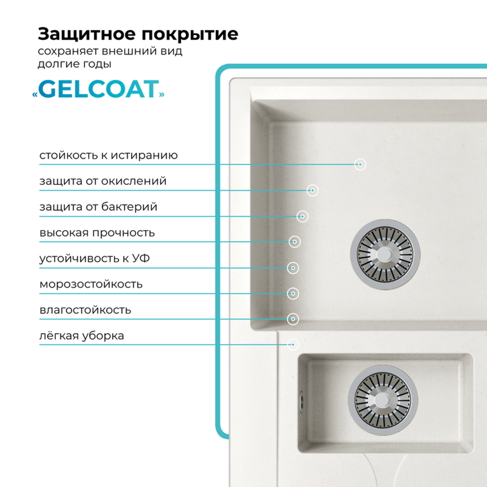 Мойка POLYGRAN BRIG-870 белый хлопок № 36