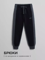 Костюм детский теплый, толстовка и брюки