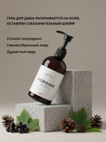 Гель для душа HEROINE 300 мл