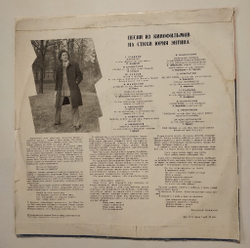 Винтажная виниловая пластинка LP Песни Из Кинофильмов На Стихи Юрия Энтина (СССР 1977)