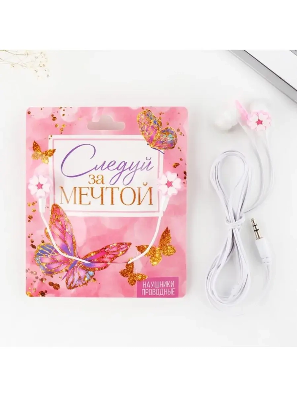 Наушники вакуумные, «Следуй за мечтой», мод. OBT 1.3, 120 см