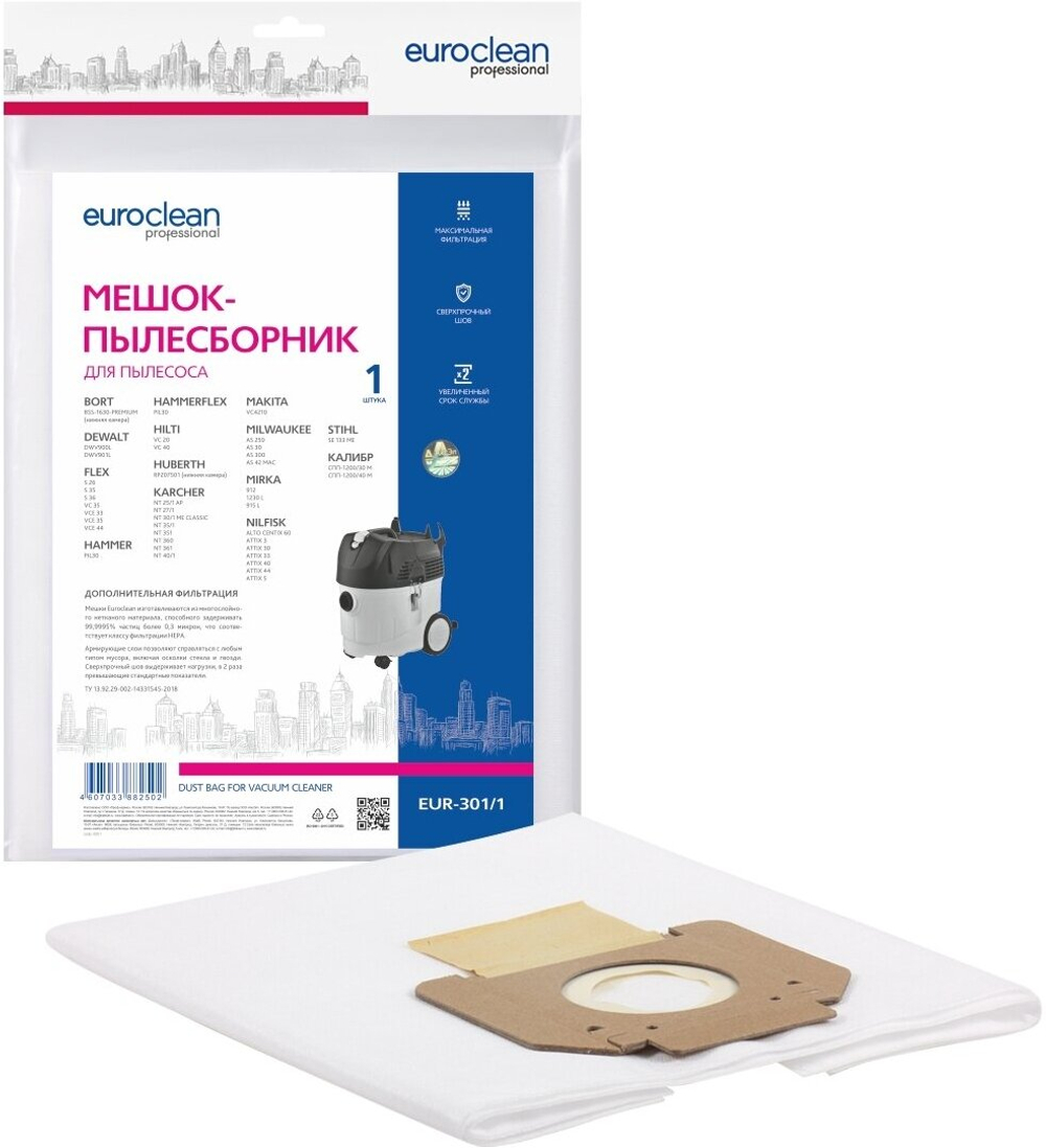 EUR-301/1 Мешок-пылесборник Euroclean синтетический для пылесоса