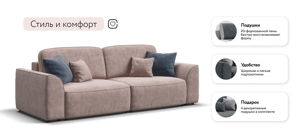 Диван Кинг Велюр Роял пион