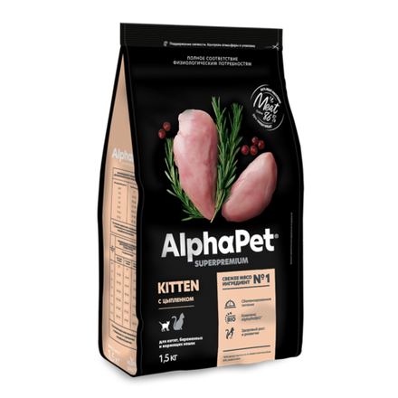 Сухой корм ALPHAPET Superpremium для котят, беременных и кормящих кошек с цыпленком - 1,5 кг