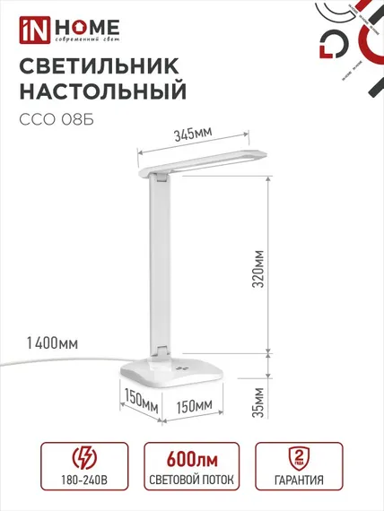 Светильник настольный светодиодный SIMPLE ССО-08Б 12Вт 600Лм сенсор, адаптер БЕЛЫЙ IN HOME