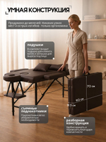 Массажный стол складной с регулировкой высоты Massagecomplekt, 190*70, c изголовьем и подлокотниками, шоколадный