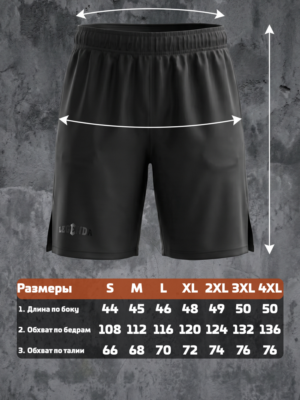 Шорты LEGENDA Urban черные