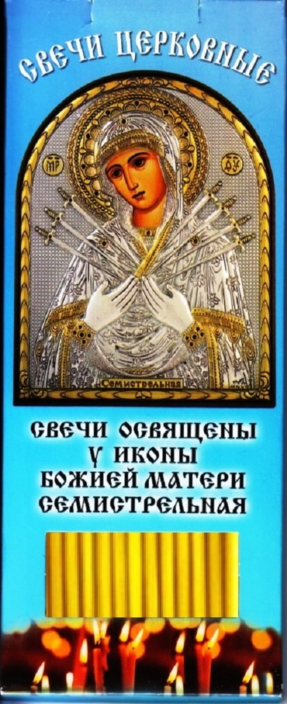 12 свеч №60 в упак. с иконой Семистрельня Б М