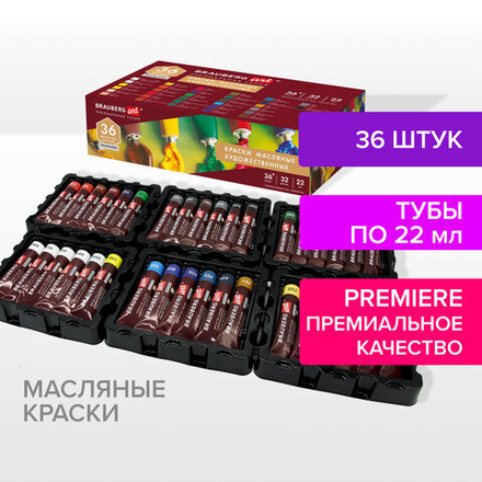 Краски масляные художественные НАБОР "PREMIERE 36 штук 32 цвета!", в тубах 22 мл, BRAUBERG ART, 192009