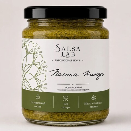 Salsa Паста кинза