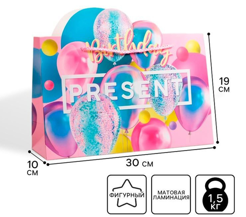 Пакет подарочный "Present" 30х23х10 см
