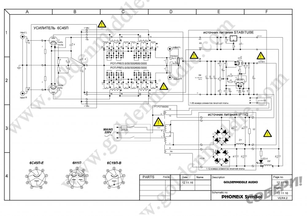 ламповый предварительный усилитель схема