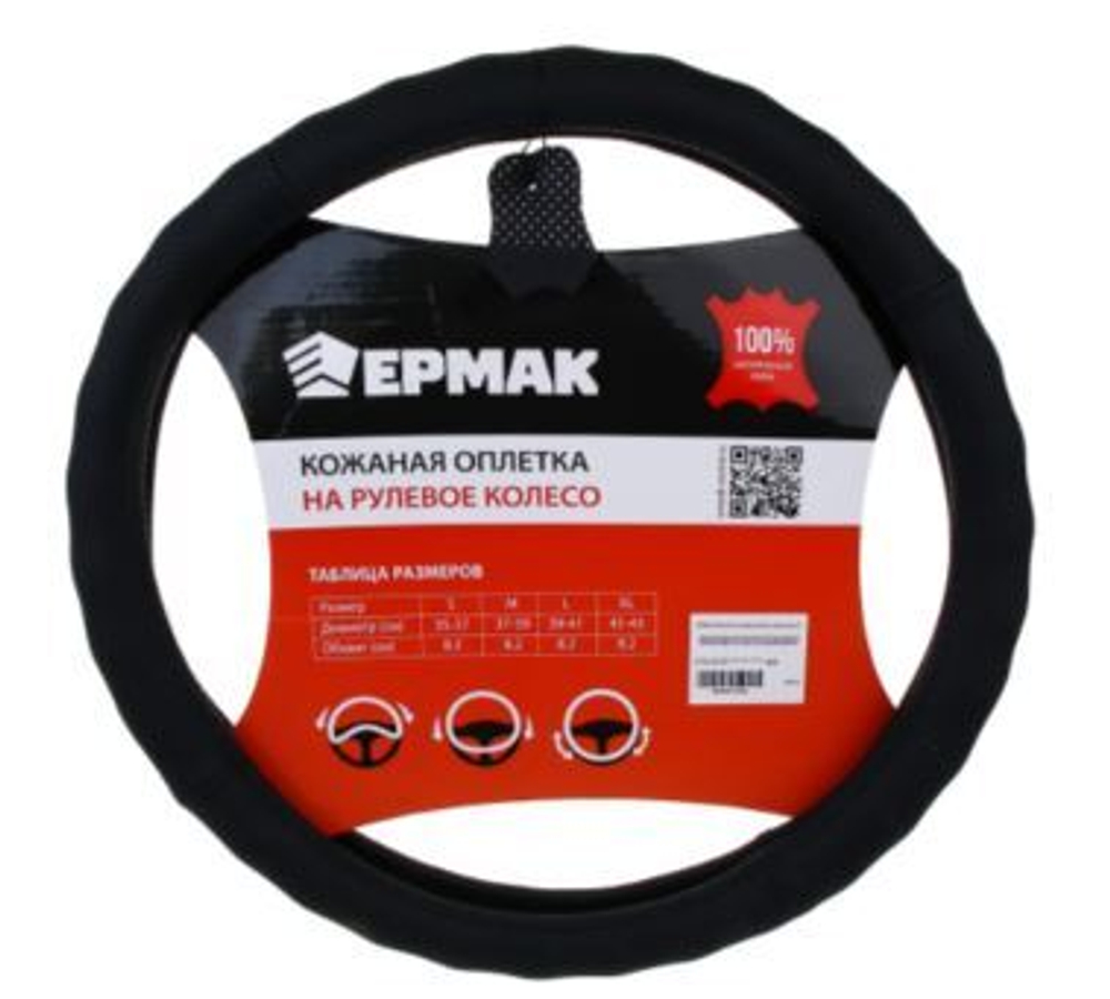 Оплетка на руль круглая ЕРМАК 708132 размер L черная, кожа