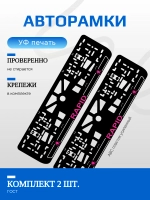 Автомобильные рамки. Skoda RAPID LOGO PURPLE NL 2 шт