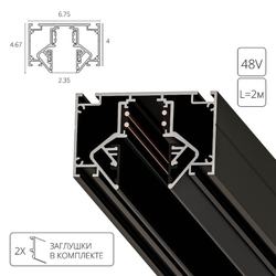 Шинопровод магнитный Arte Lamp Linea-Accessories A473206