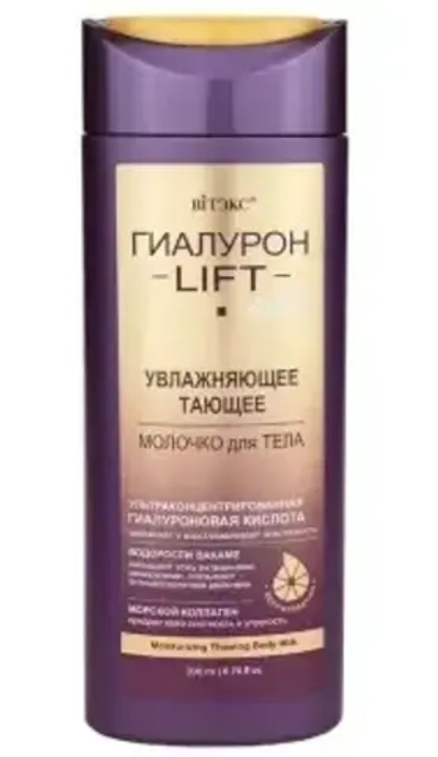 Молочко для тела Витэкс Lift Гиалурон Active Увлажняющее тающее, 200мл