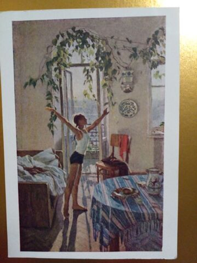 Винтажная открытка СССР Т. Н. Яблонская. Утро. 1962 г.