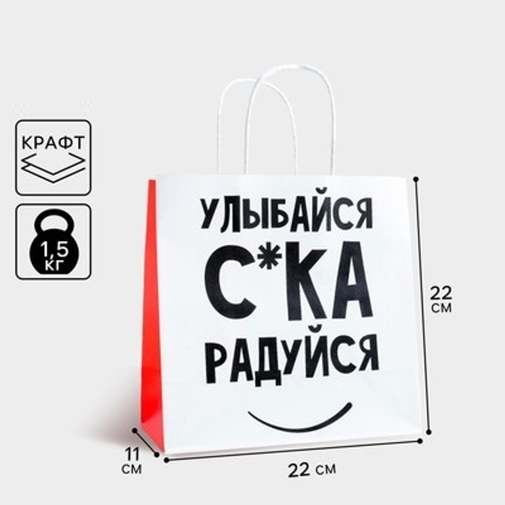 ПОДАРОЧНЫЙ ПАКЕТЫ С ПРИКОЛОМ 18+