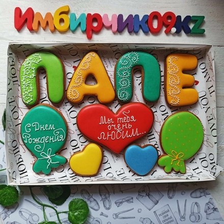 Имбирные пряники Папа