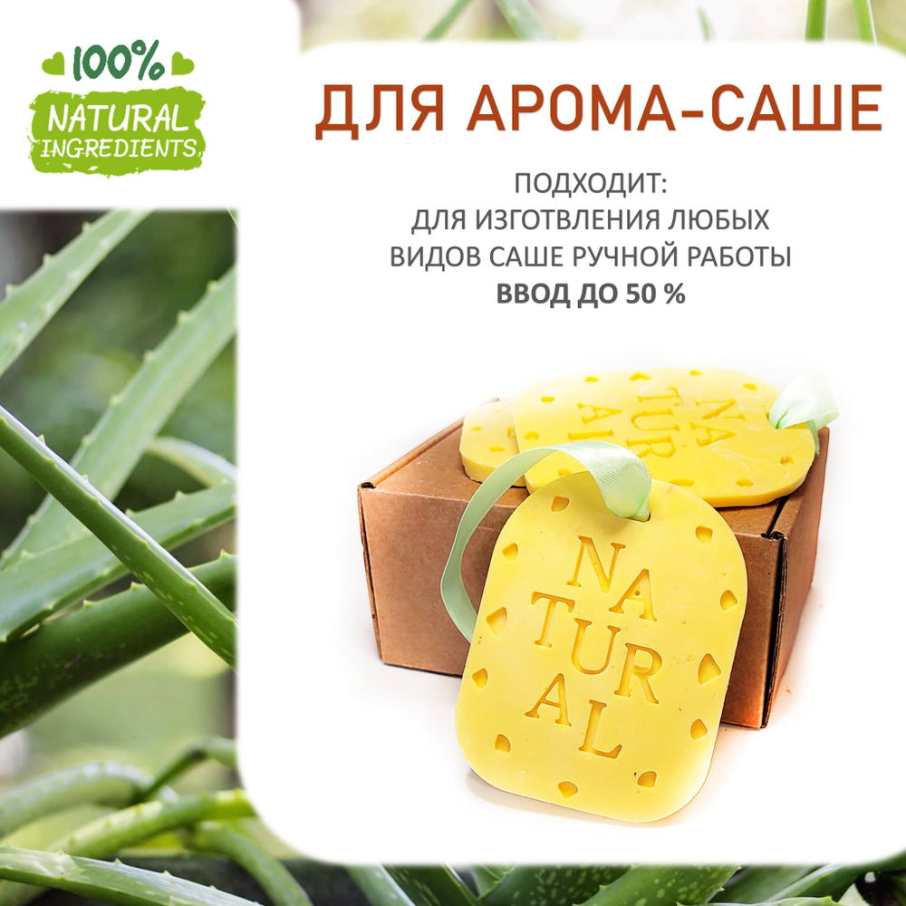 Алоэ вера, отдушка для свечей и мыла