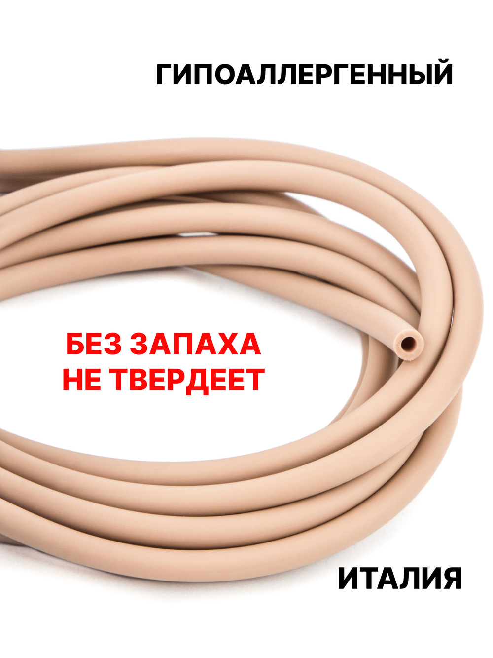 Каучук 4 мм кофе с молоком(068) 1м