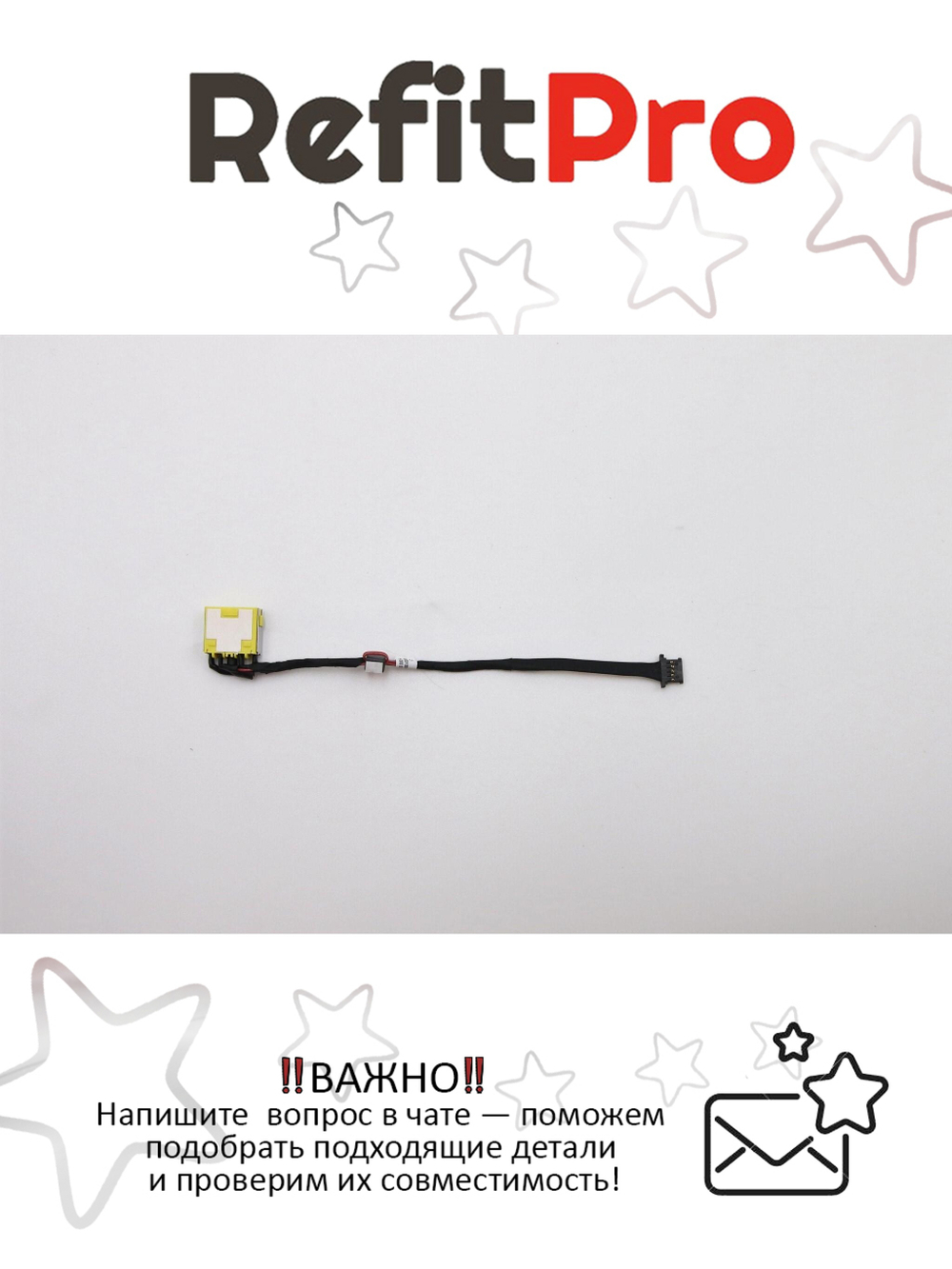 Кабель питания для ноутбука Lenovo YOGA2-13 (DC-IN CABLE)(90205125), оригинал