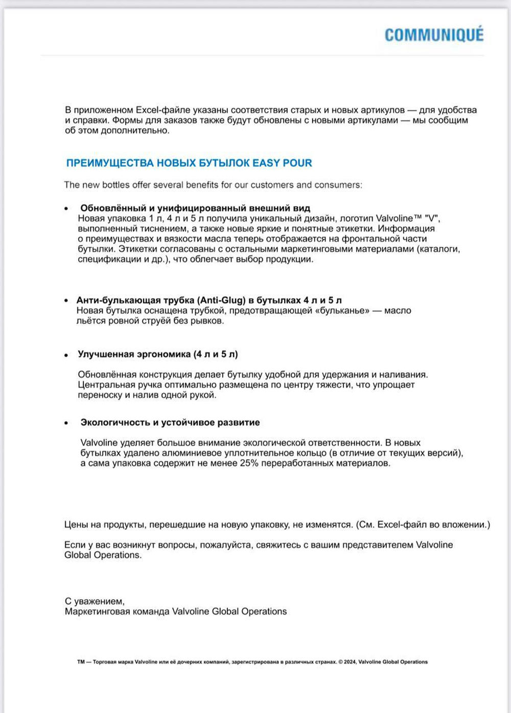 Масло моторное синтетическое Valvoline 5W30 SYNPOWER XL-III C3 5W-30 5л