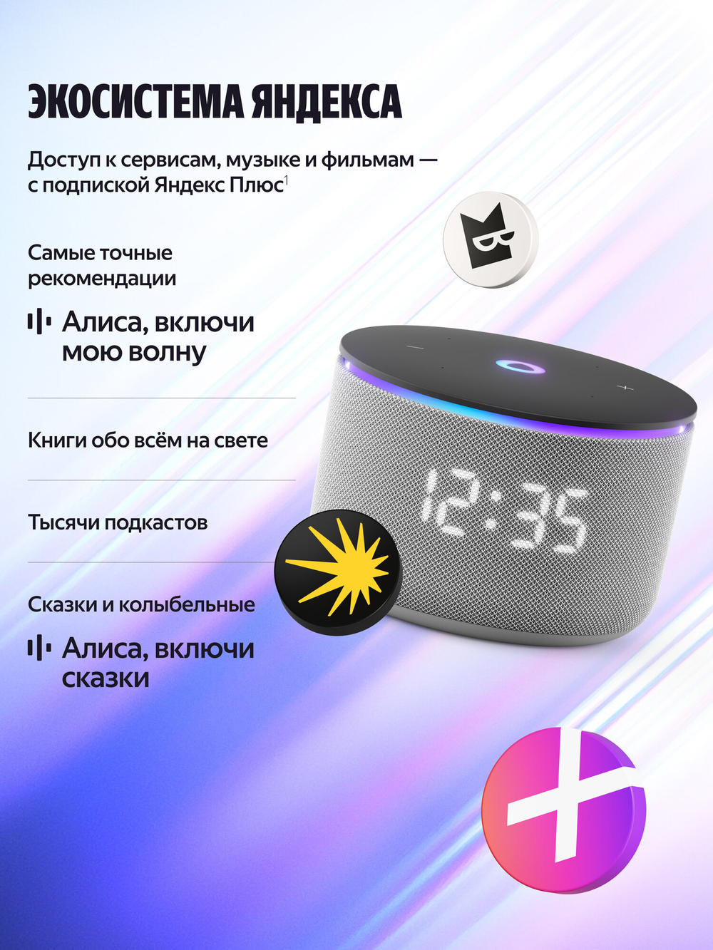 Умная колонка Яндекс Станция Мини 3 Про - серая