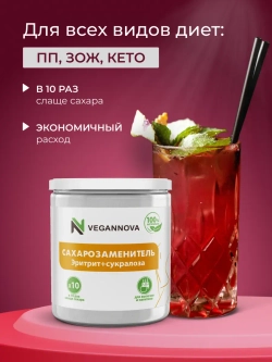 Сахарозаменитель (1000 гр)