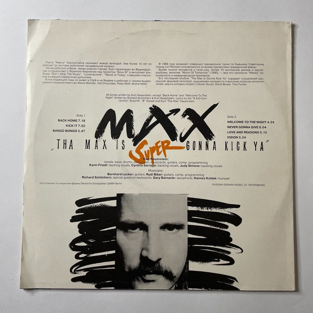Винтажная виниловая пластинка LP Supermax Tha Max Is Gonna Kick Ya (Россия 1992) Bango Bongo