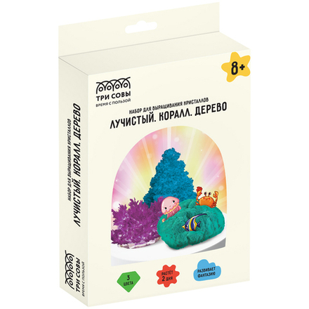 Набор для выращивания кристаллов 3в1 ТРИ СОВЫ "Лучистый. Коралл. Дерево", фиолетовый, изумрудный, голубой