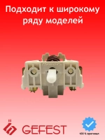 Переключатель духовки Гефест 9-режимов 11НЕ/285 (891003)