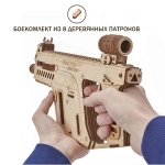 Деревянный конструктор Штурмовая винтовка (Wood Trick)