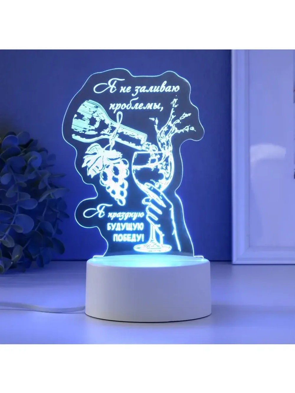 Светильник 3D ночник RISALUX «Будущая победа», LED RGB, от с